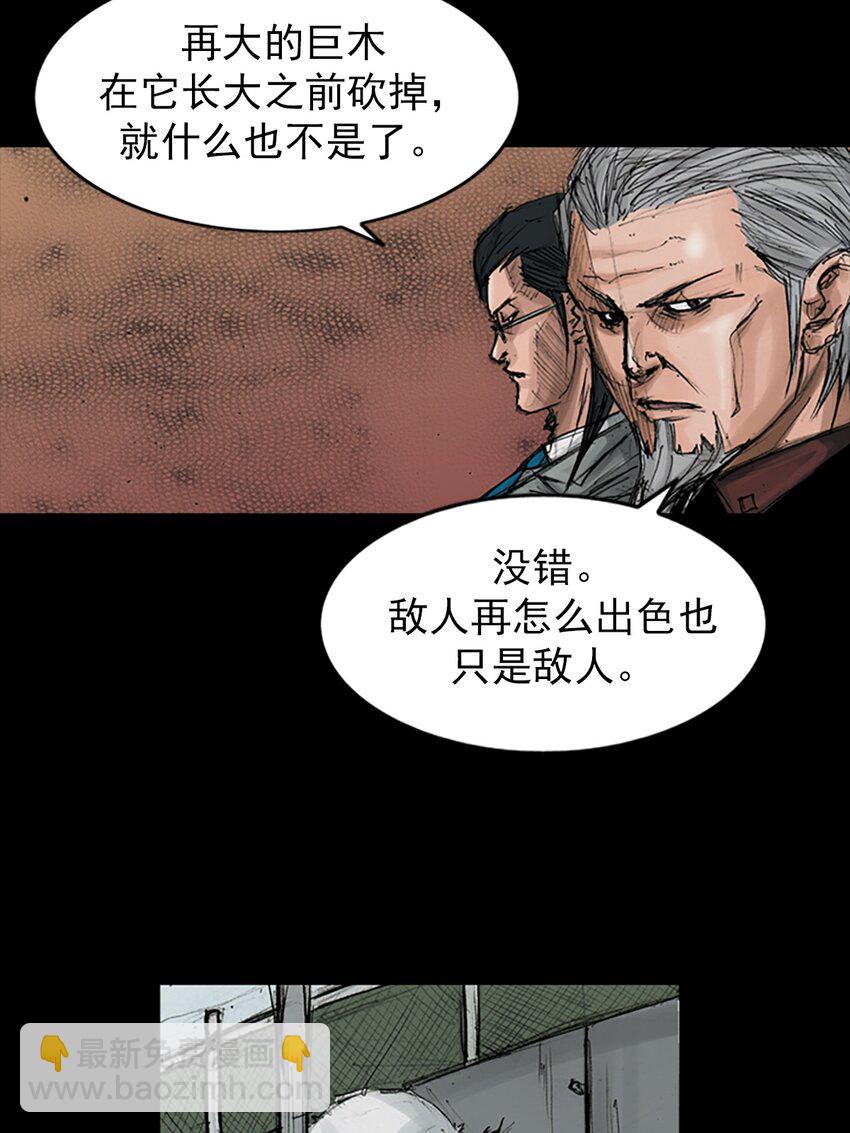 勝券在握 - 第147話 上 - 5