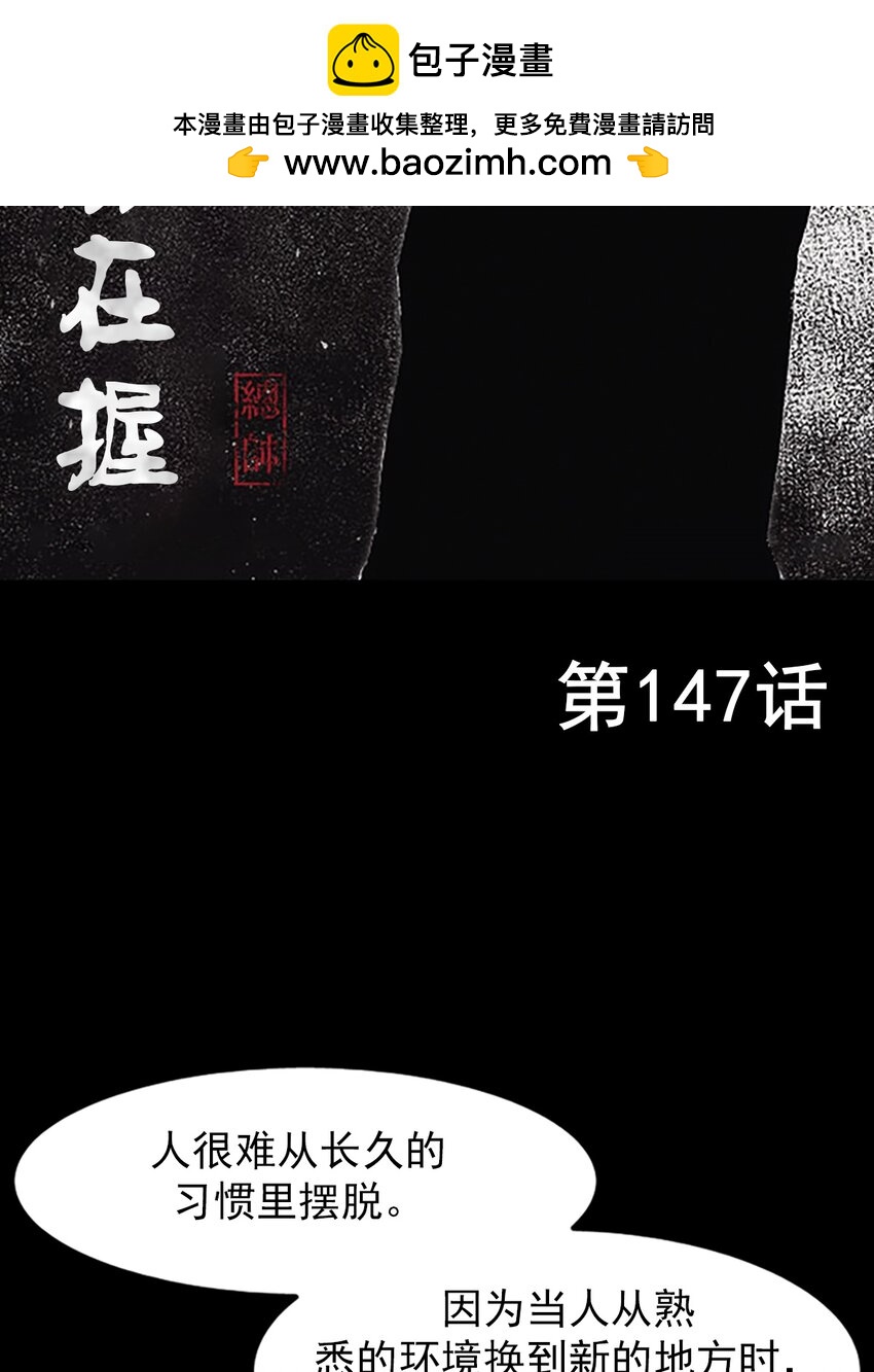 勝券在握 - 第147話 上 - 2