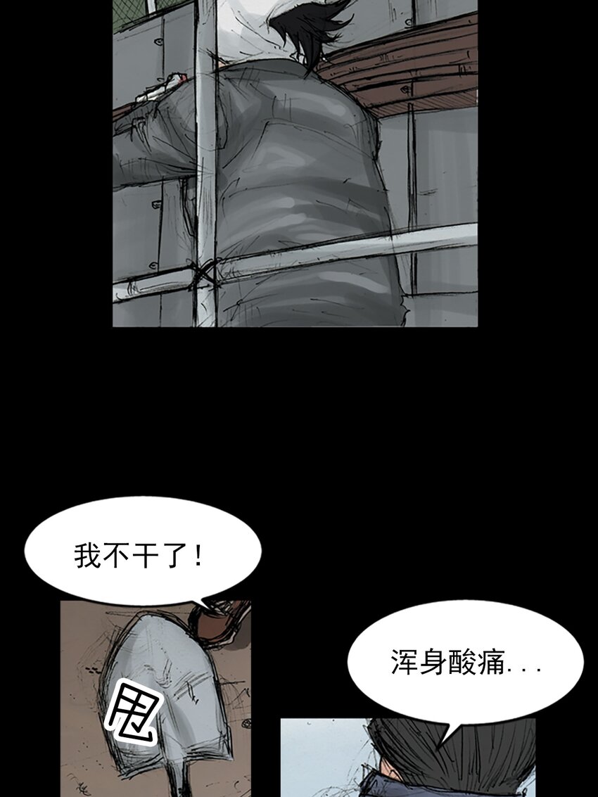 勝券在握 - 第147話 上 - 6