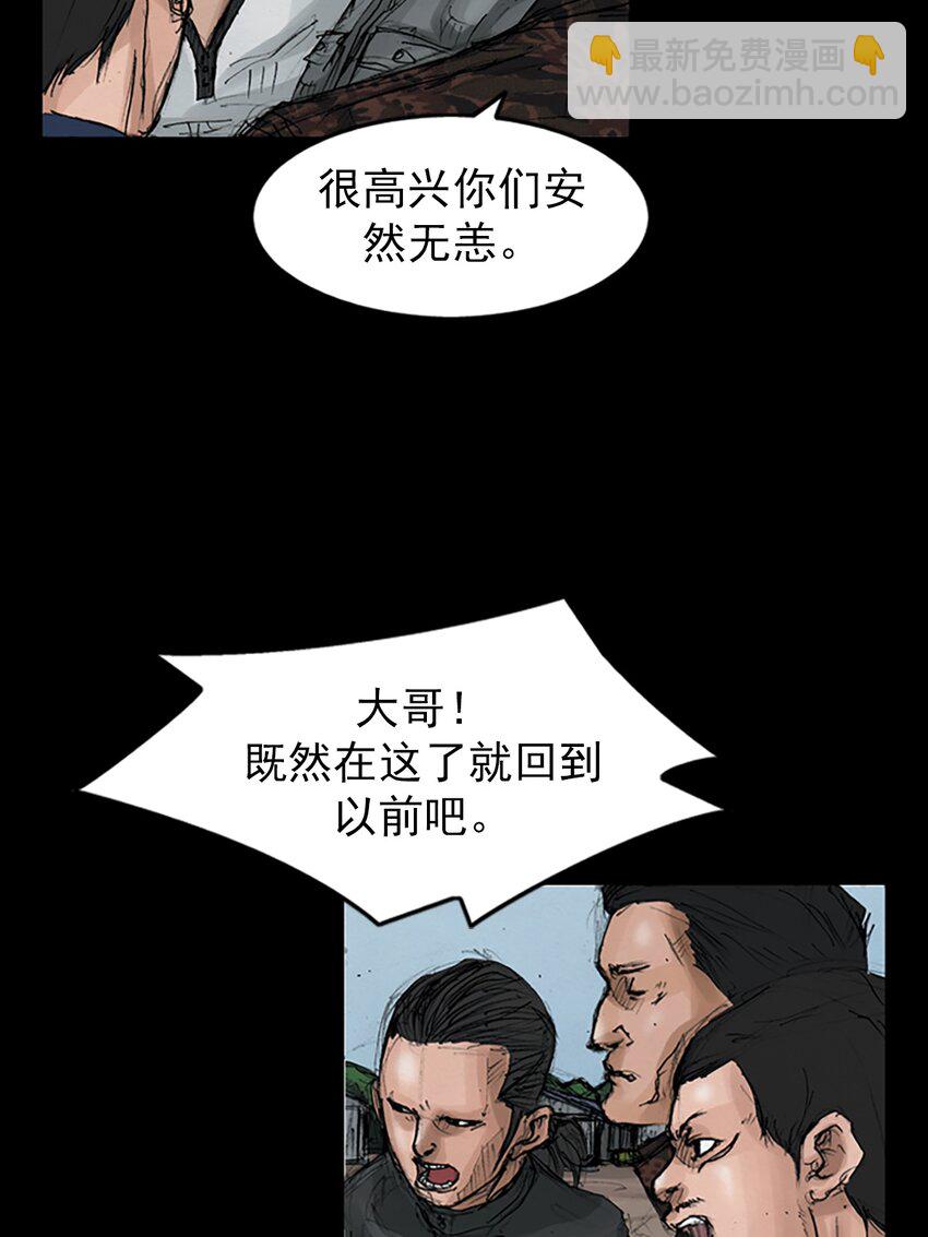 勝券在握 - 第147話 上 - 5