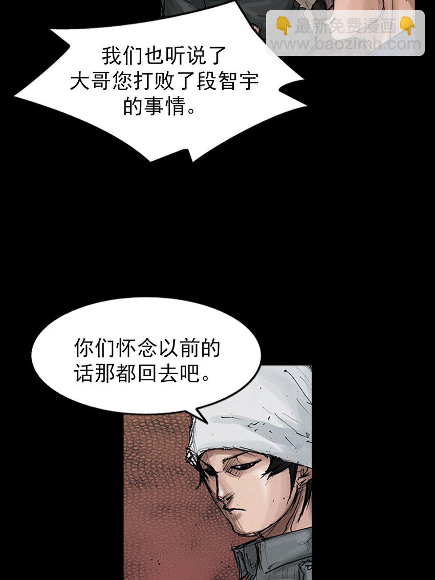 勝券在握 - 第147話 上 - 6