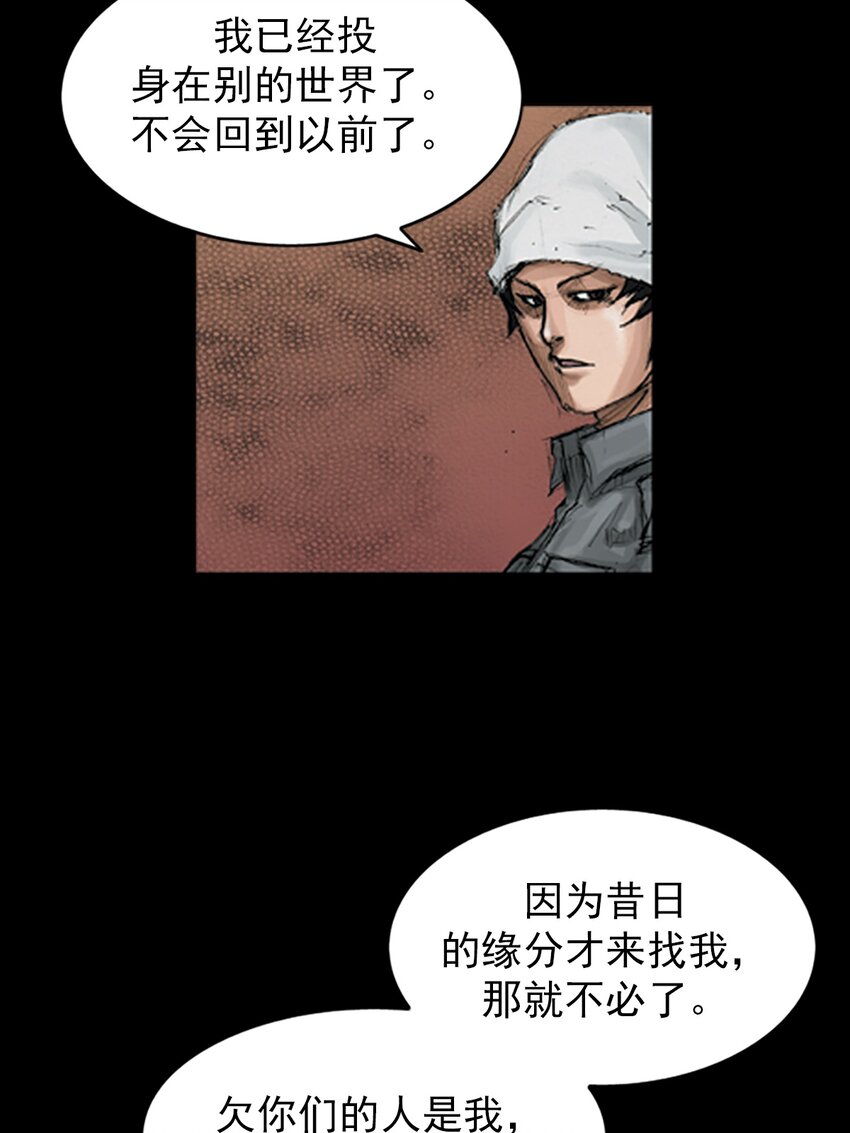 勝券在握 - 第147話 上 - 1