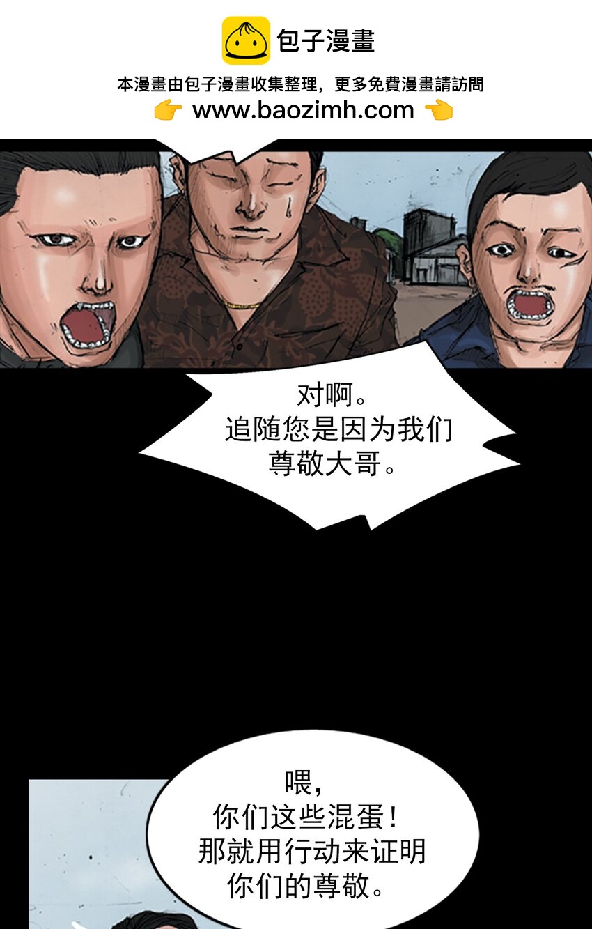 勝券在握 - 第147話 上 - 3