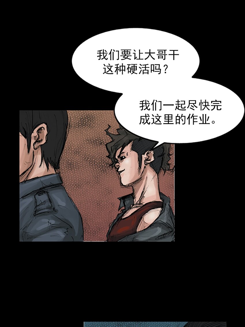 勝券在握 - 第147話 上 - 5