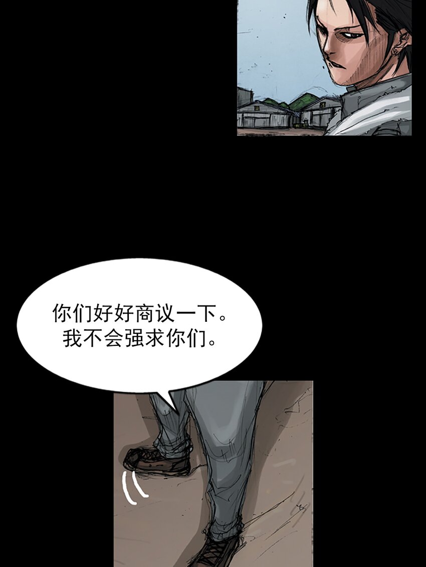 勝券在握 - 第147話 上 - 4