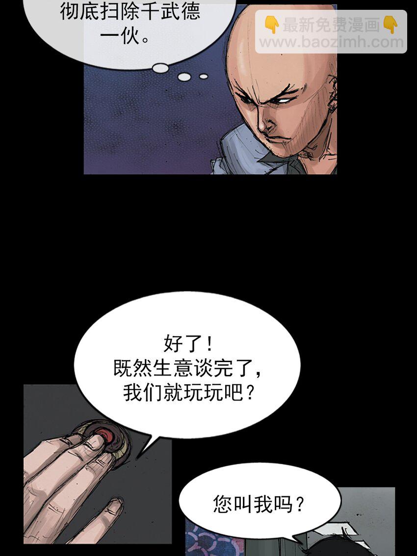 勝券在握 - 第148話 上 - 5