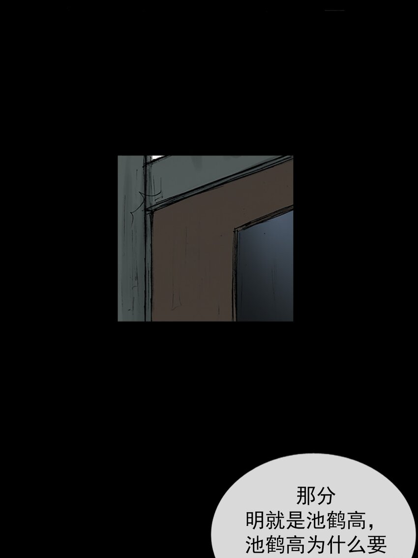 勝券在握 - 第148話 上 - 1