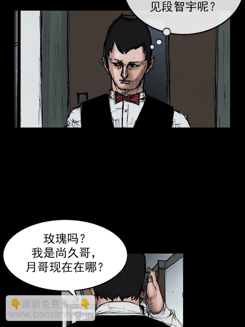 勝券在握 - 第148話 上 - 2