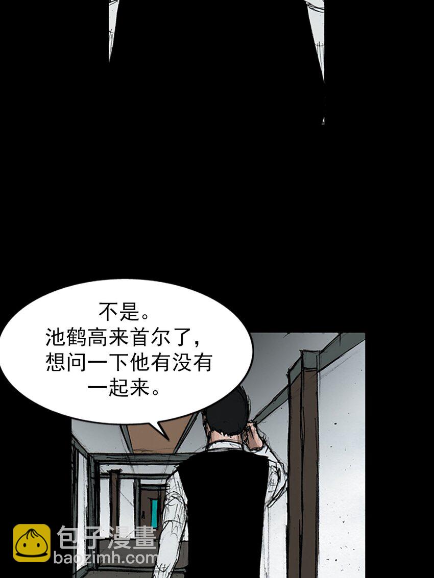 勝券在握 - 第148話 上 - 3