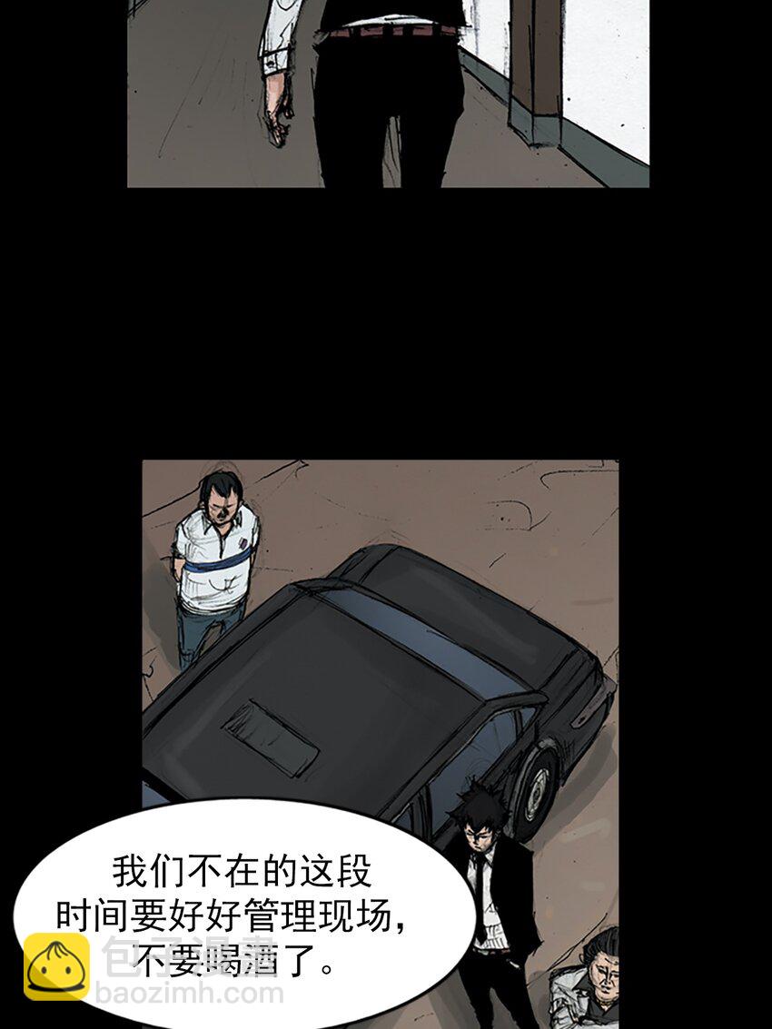 勝券在握 - 第148話 上 - 4