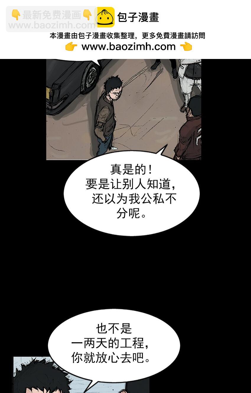 勝券在握 - 第148話 上 - 5