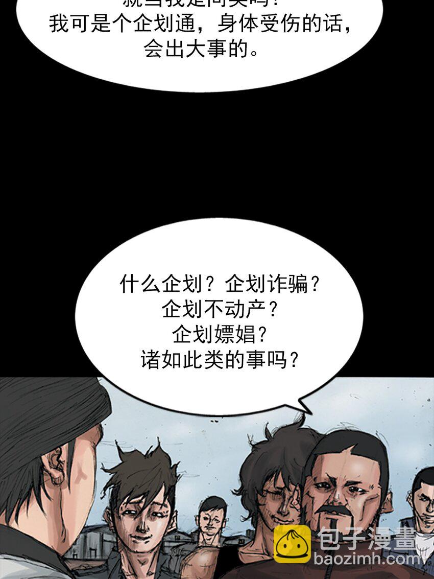 勝券在握 - 第148話 上 - 2