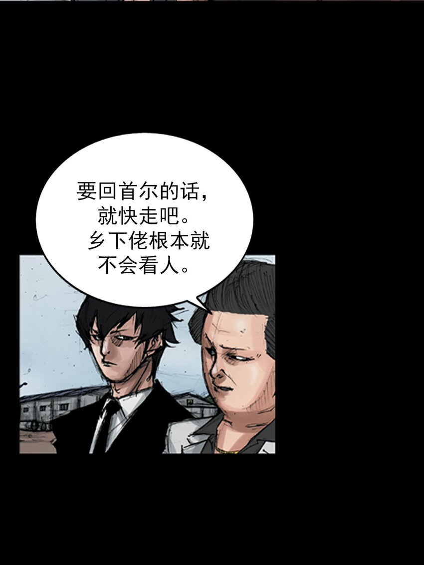 勝券在握 - 第148話 上 - 3