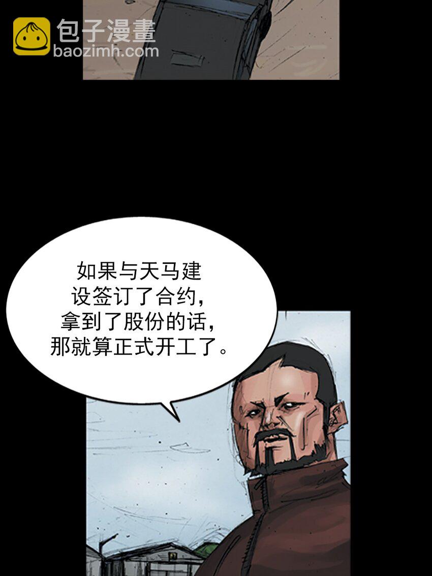 勝券在握 - 第148話 上 - 5