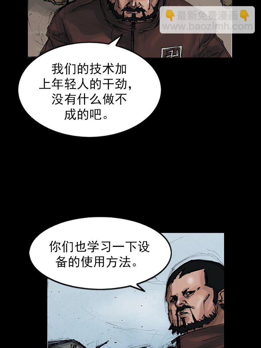 勝券在握 - 第148話 上 - 1