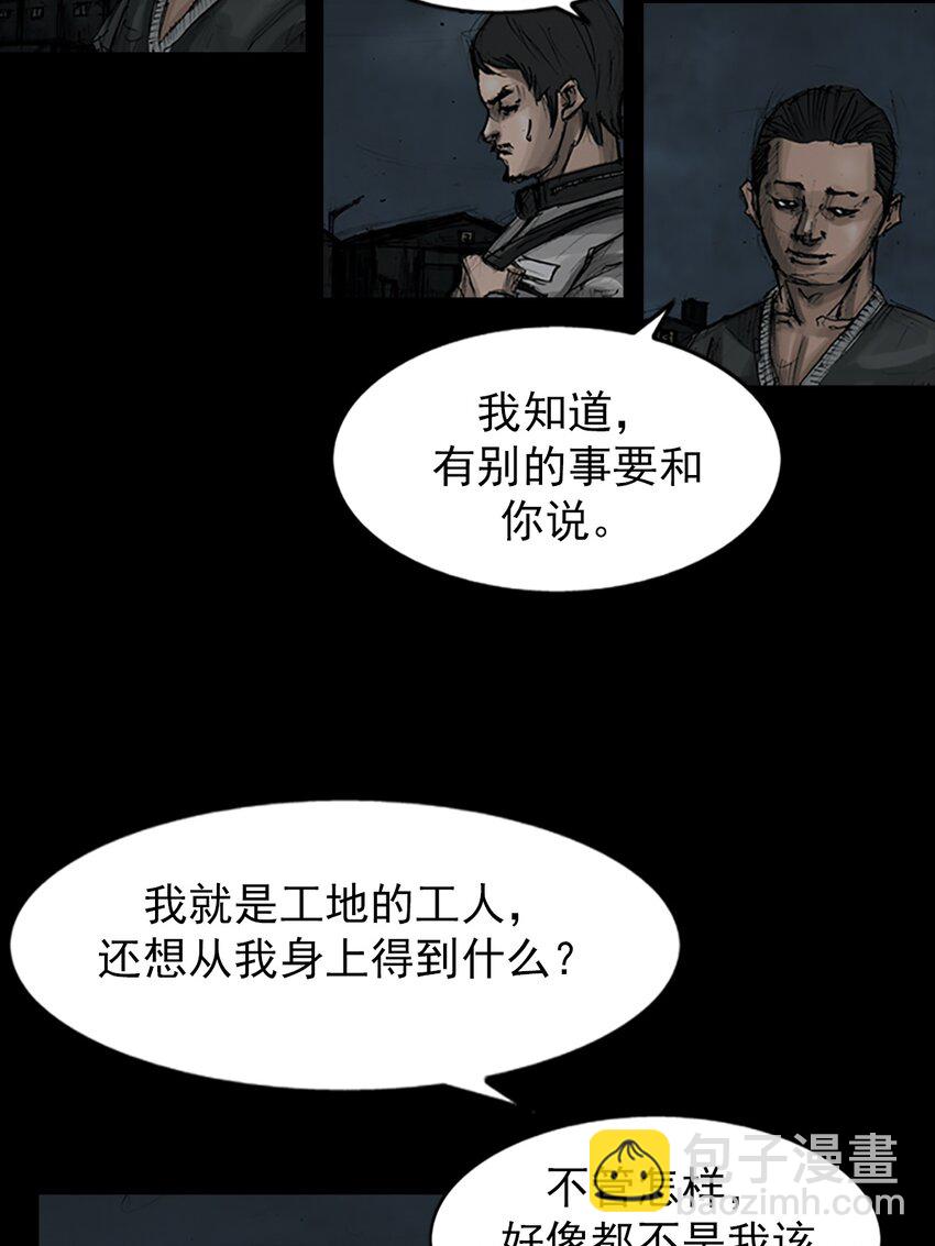 勝券在握 - 第148話 上 - 2