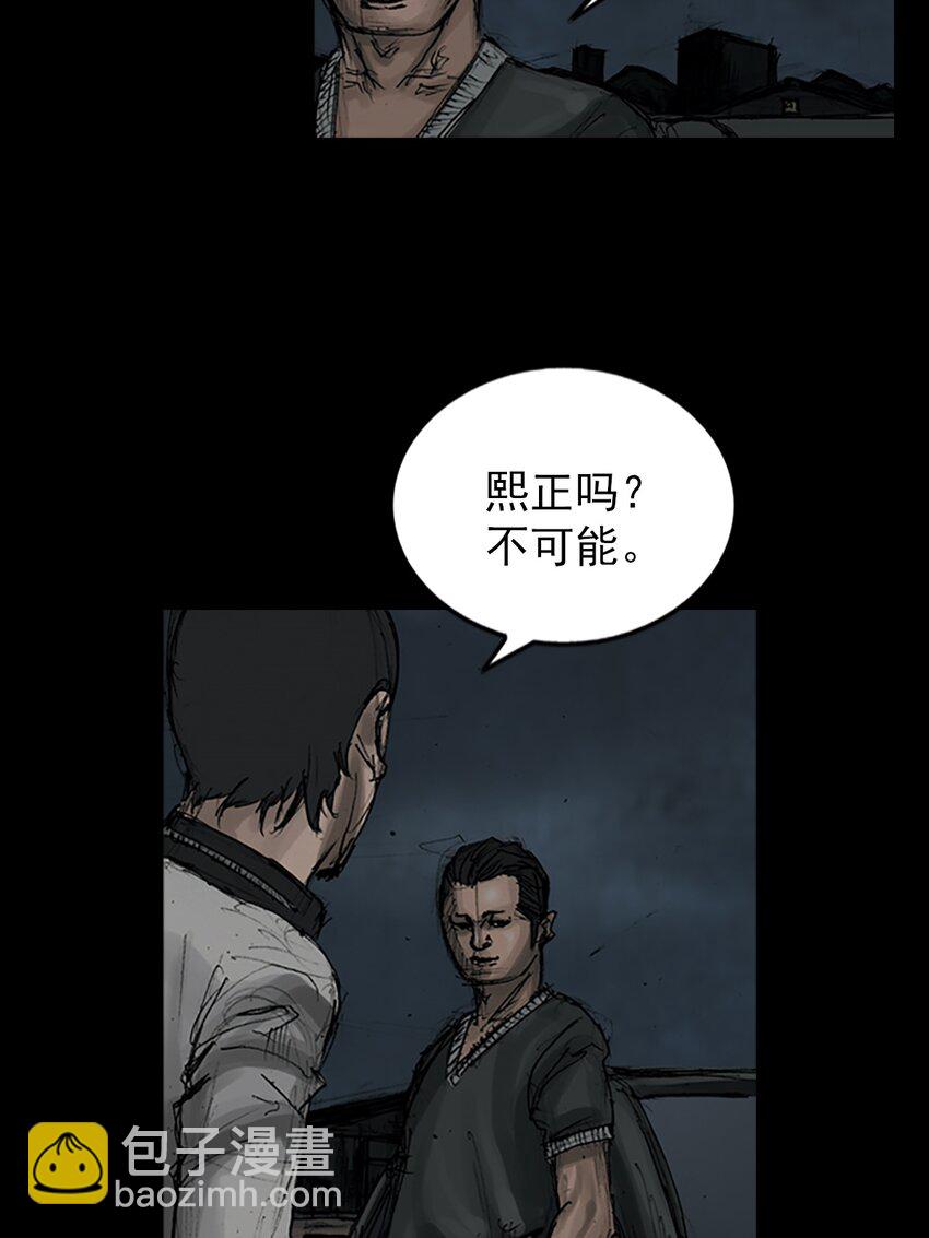 勝券在握 - 第148話 上 - 4