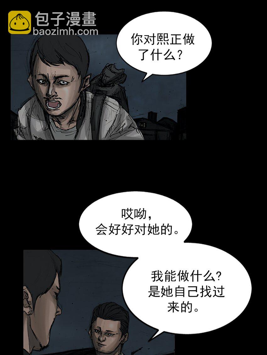 勝券在握 - 第148話 上 - 6