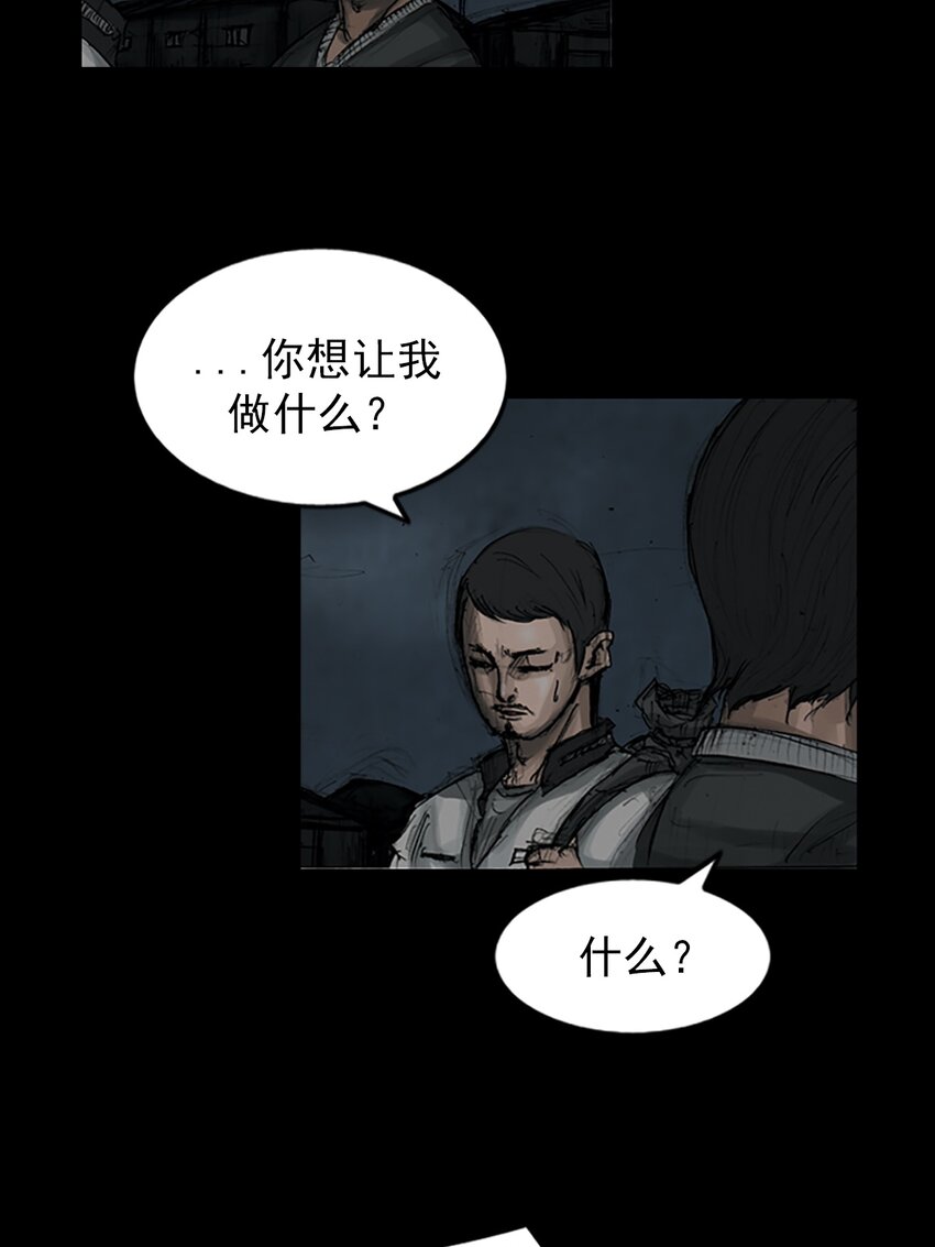 勝券在握 - 第148話 上 - 1