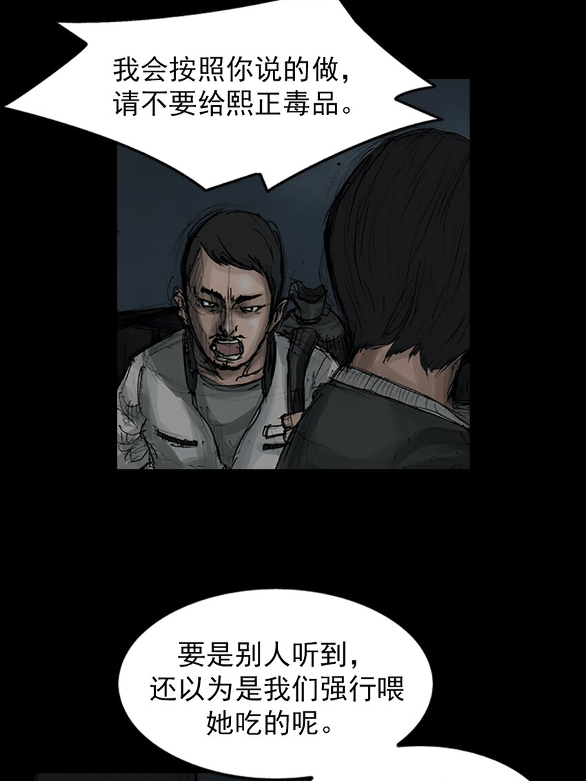 勝券在握 - 第148話 上 - 2