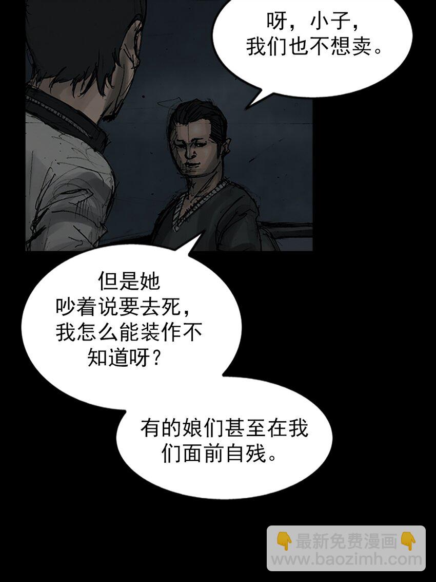 勝券在握 - 第148話 上 - 3