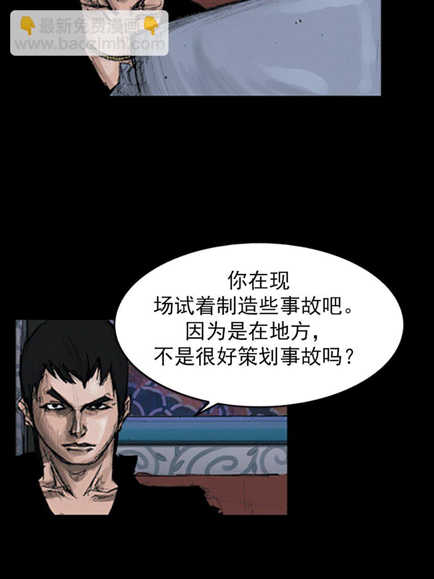 勝券在握 - 第148話 上 - 4