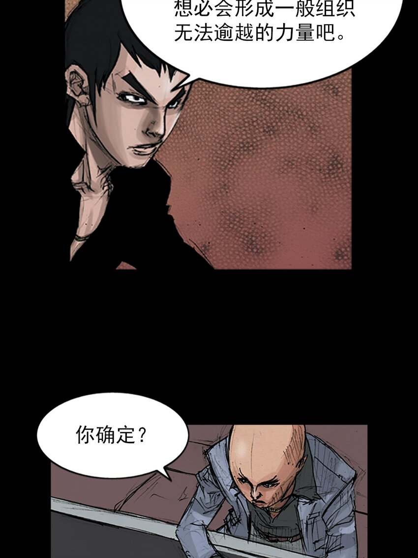 勝券在握 - 第148話 上 - 1