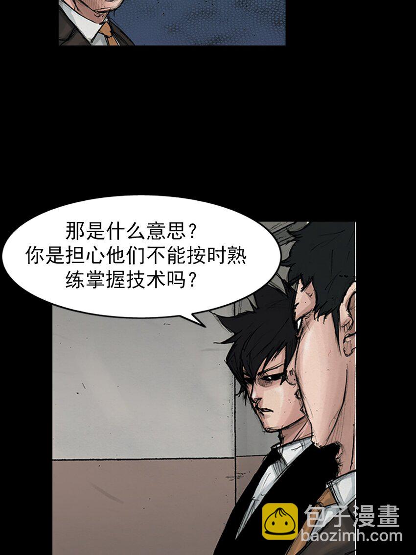 勝券在握 - 第149話 上 - 4