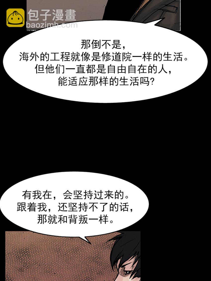 勝券在握 - 第149話 上 - 5