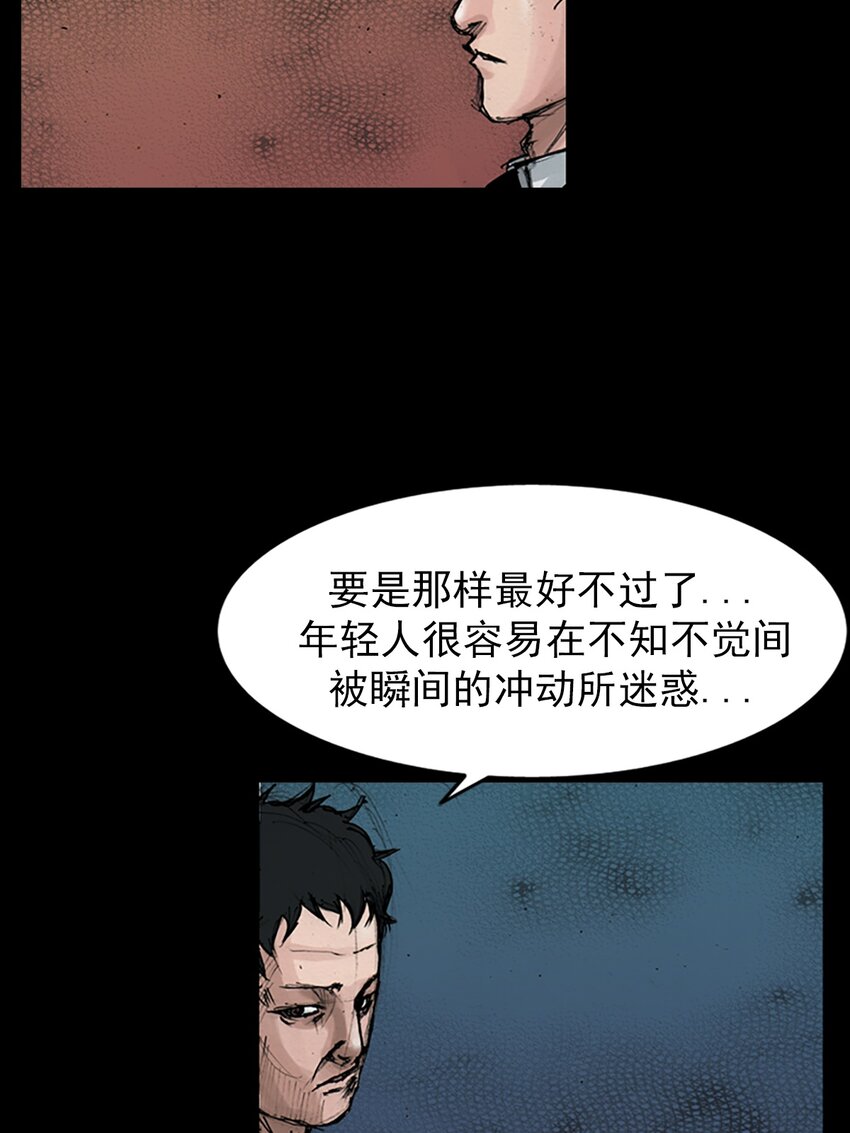 勝券在握 - 第149話 上 - 6