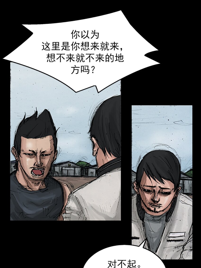 勝券在握 - 第149話 上 - 2