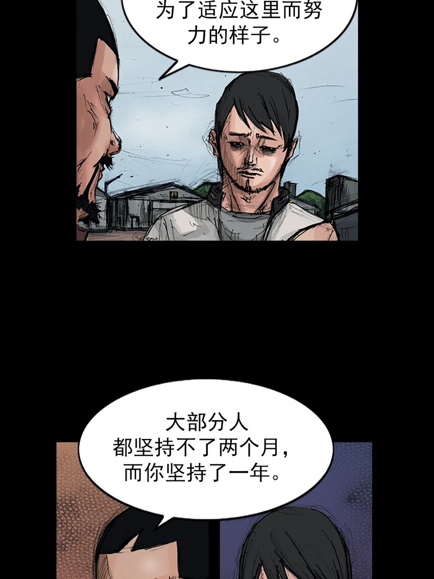 勝券在握 - 第149話 上 - 5