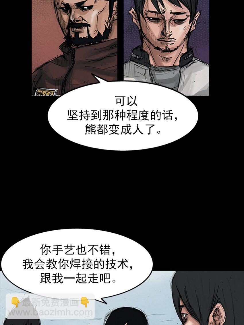 勝券在握 - 第149話 上 - 6