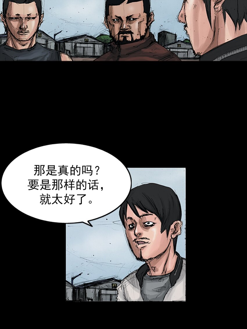 勝券在握 - 第149話 上 - 1