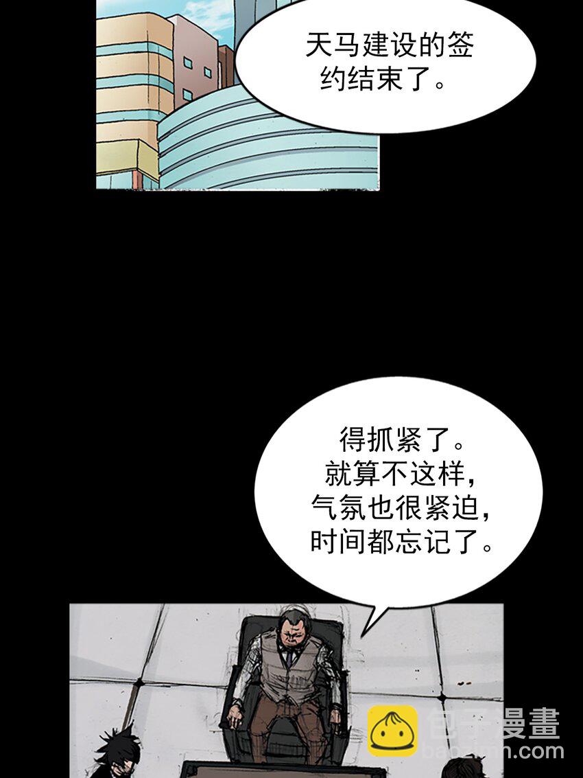 勝券在握 - 第149話 上 - 6
