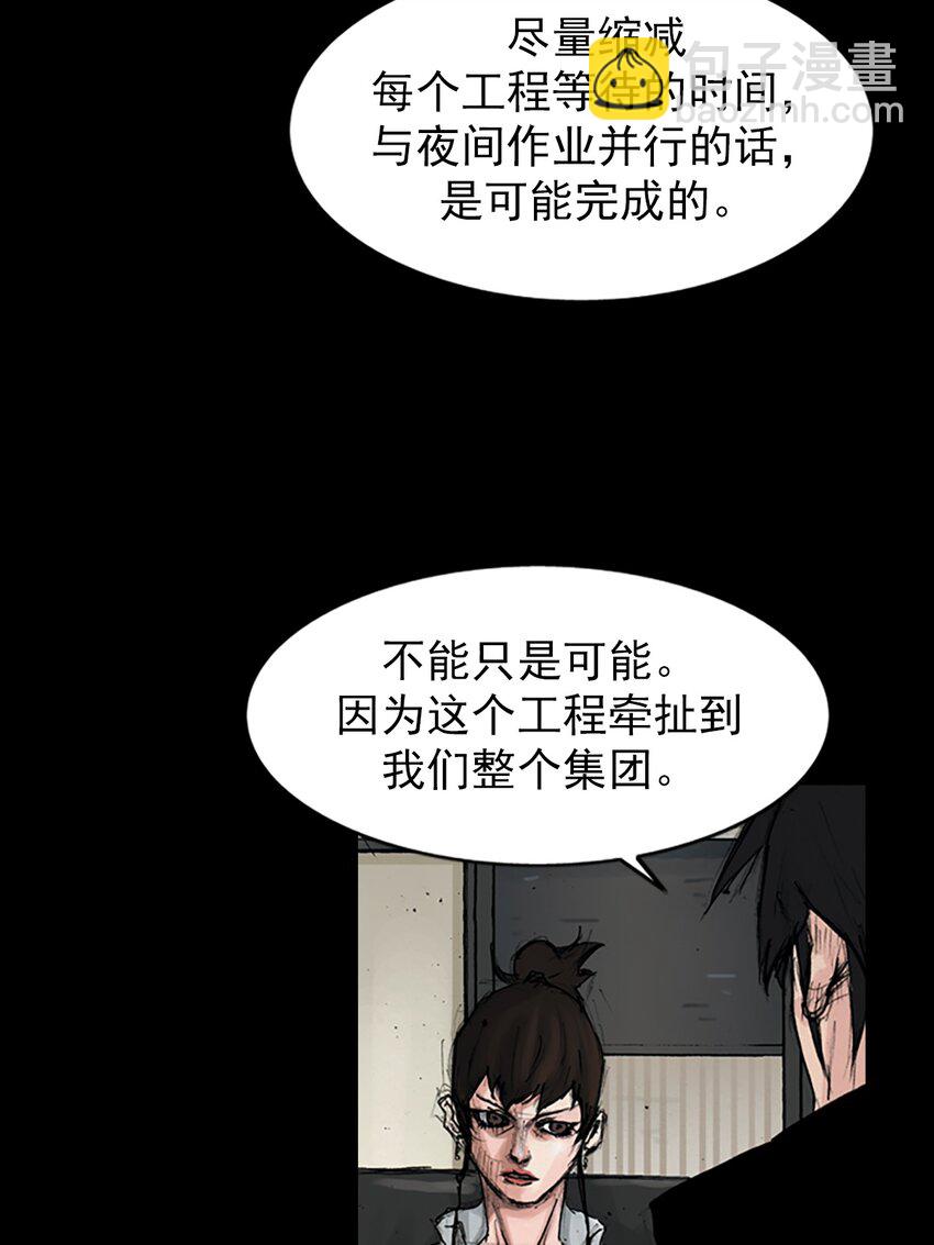 勝券在握 - 第149話 上 - 2