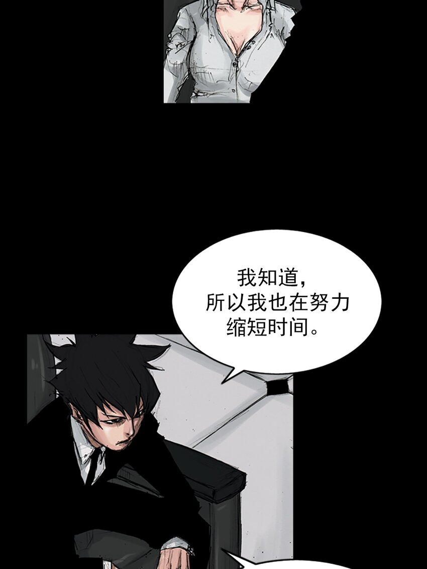 勝券在握 - 第149話 上 - 3