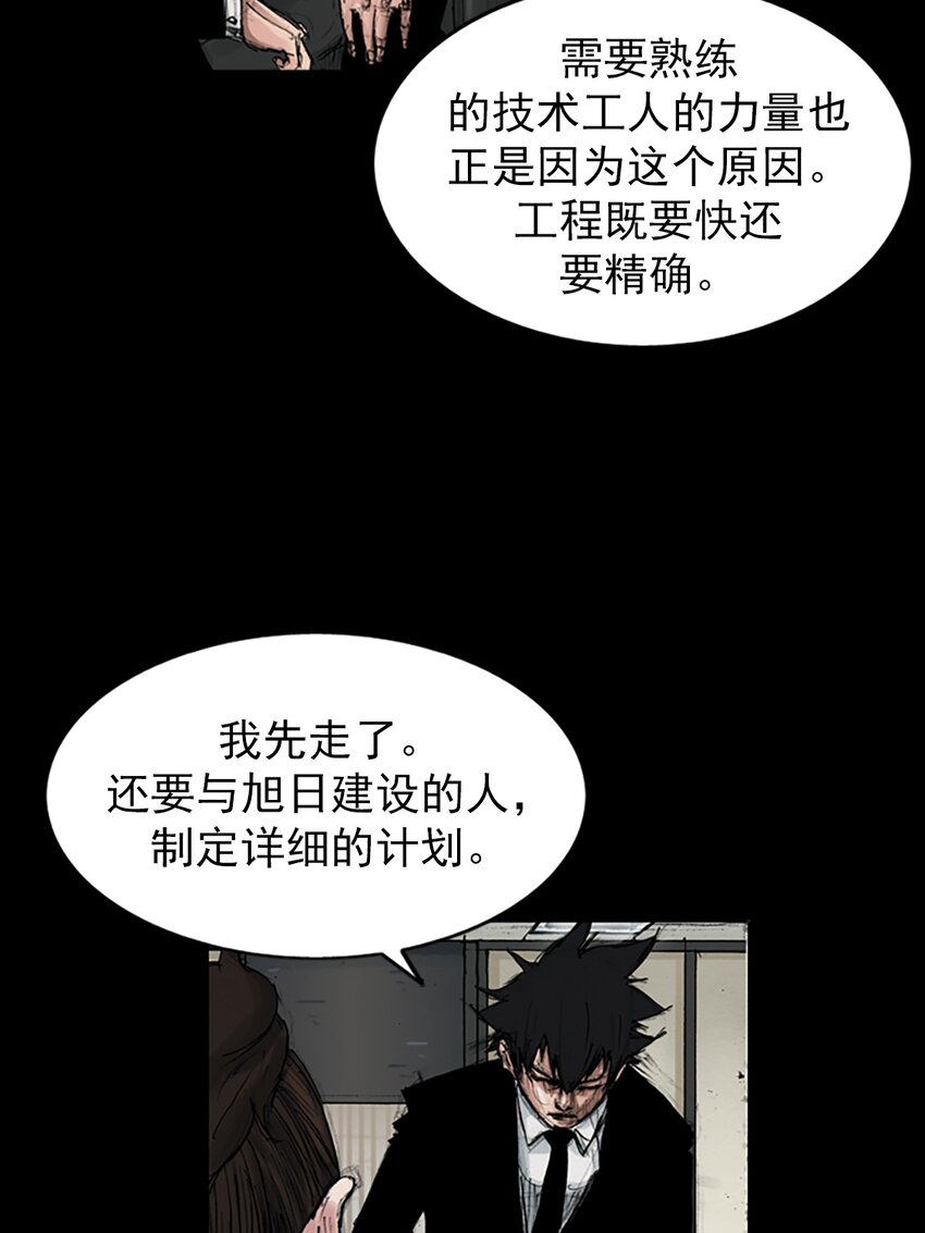 勝券在握 - 第149話 上 - 4