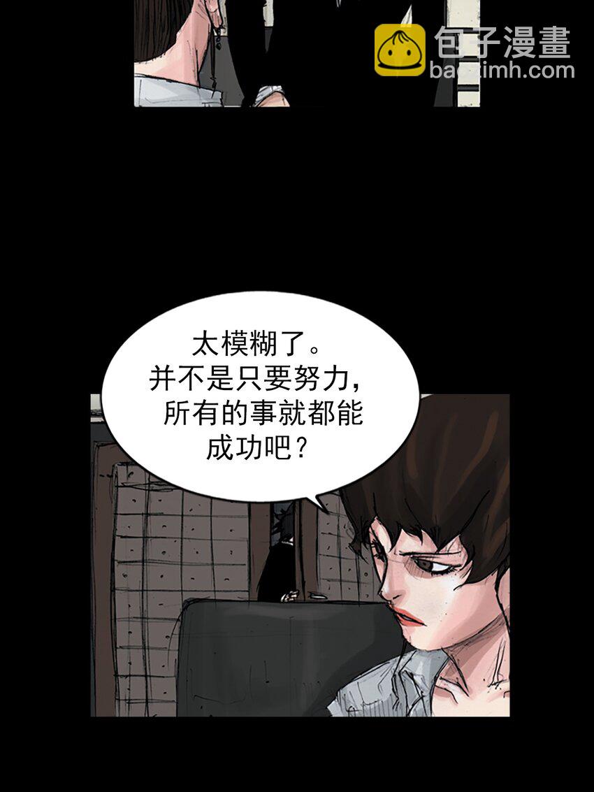 勝券在握 - 第149話 上 - 5