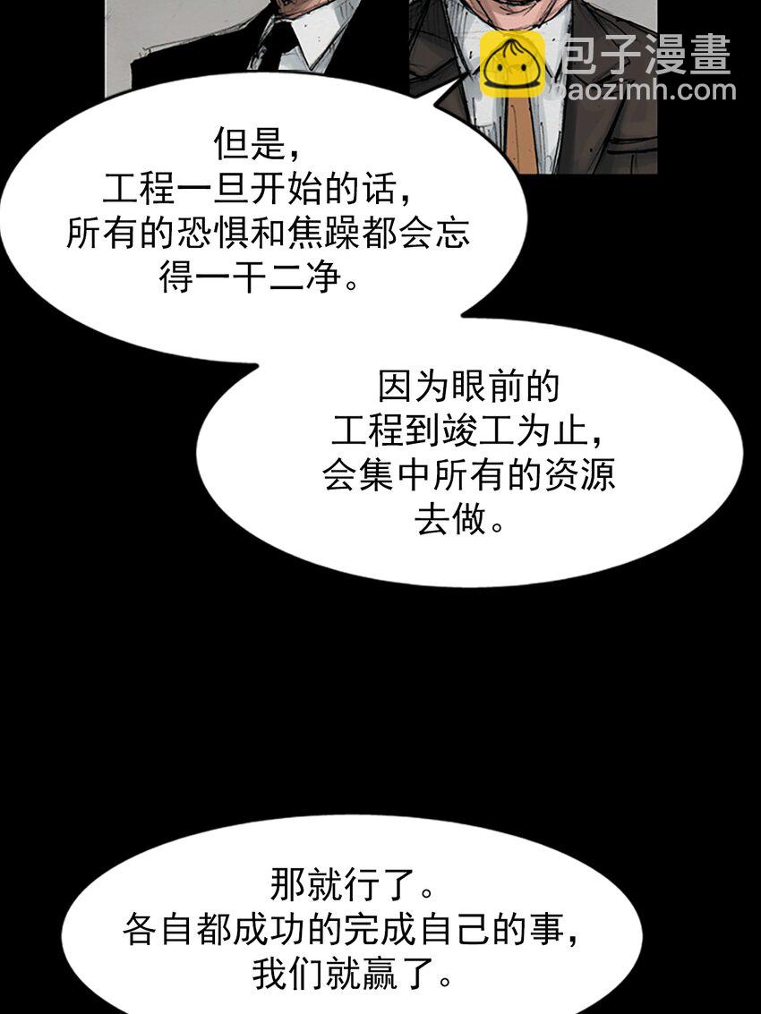 勝券在握 - 第149話 上 - 2