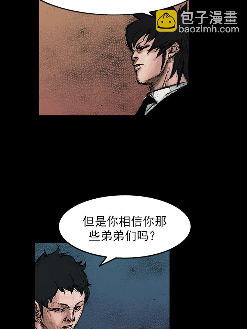 勝券在握 - 第149話 上 - 3