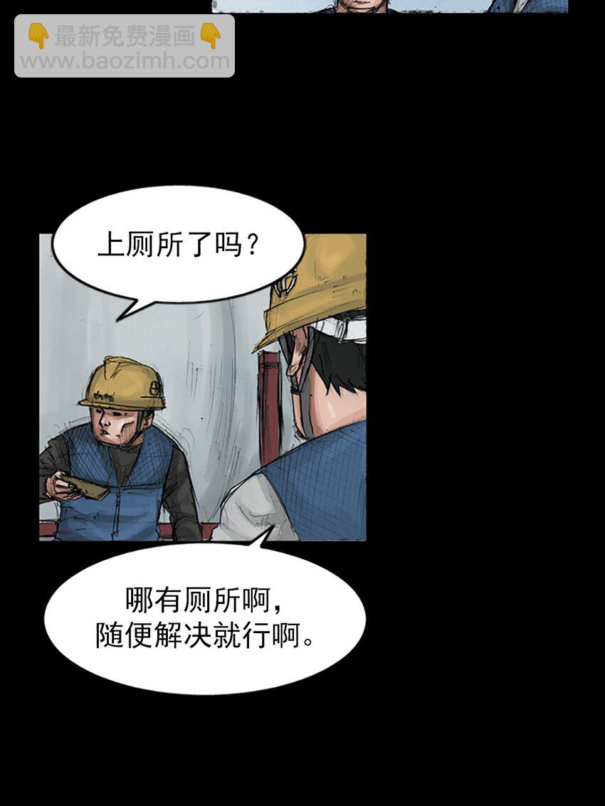 勝券在握 - 第150話 上 - 5