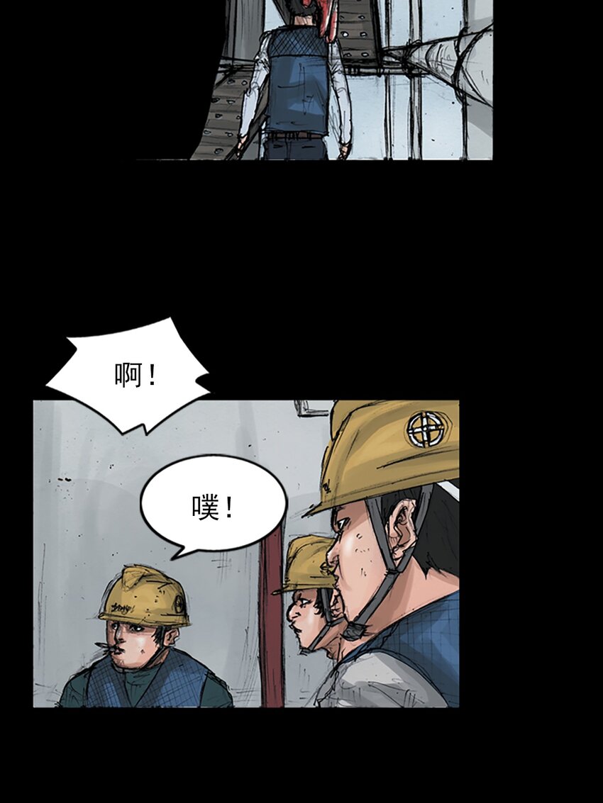 勝券在握 - 第150話 上 - 3