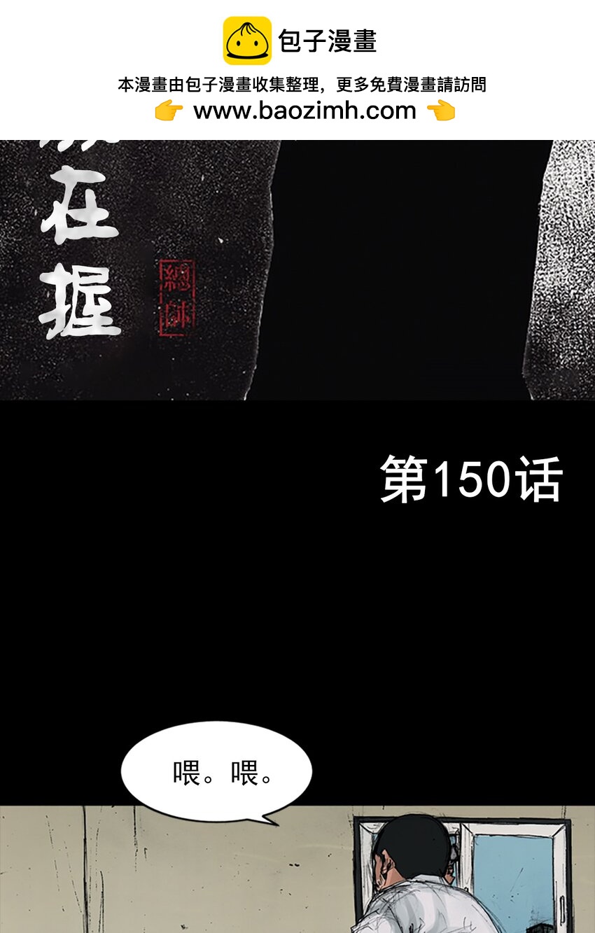 勝券在握 - 第150話 上 - 2