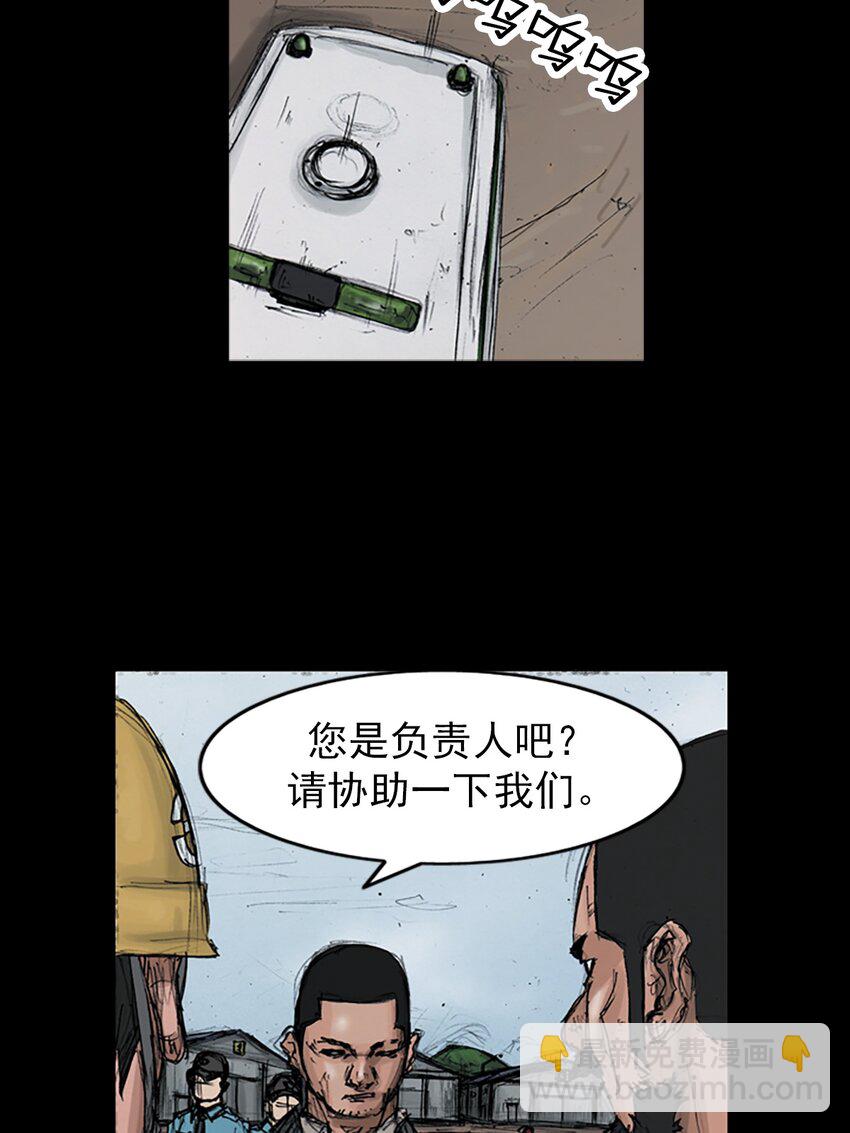 勝券在握 - 第150話 上 - 3