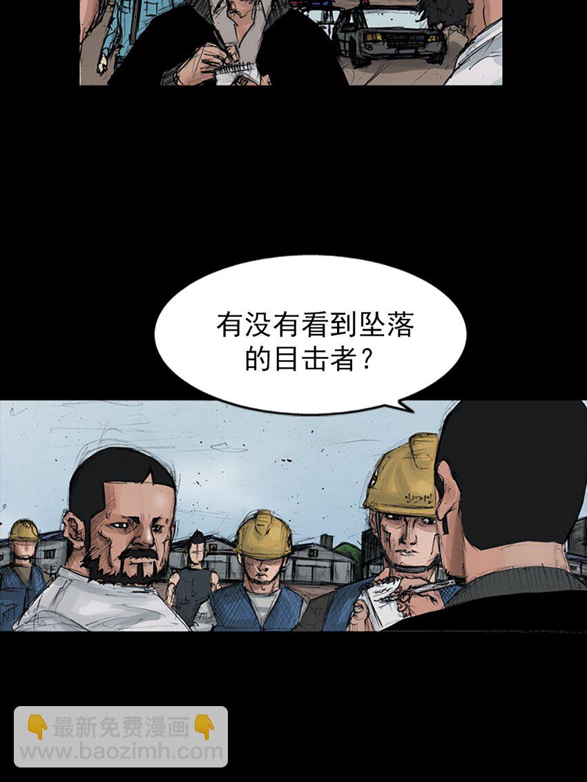 勝券在握 - 第150話 上 - 4