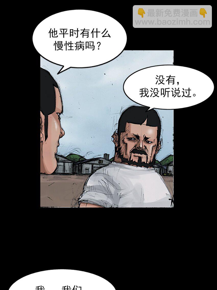 勝券在握 - 第150話 上 - 5