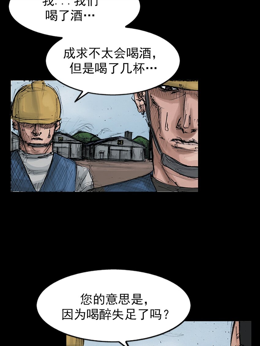 勝券在握 - 第150話 上 - 6