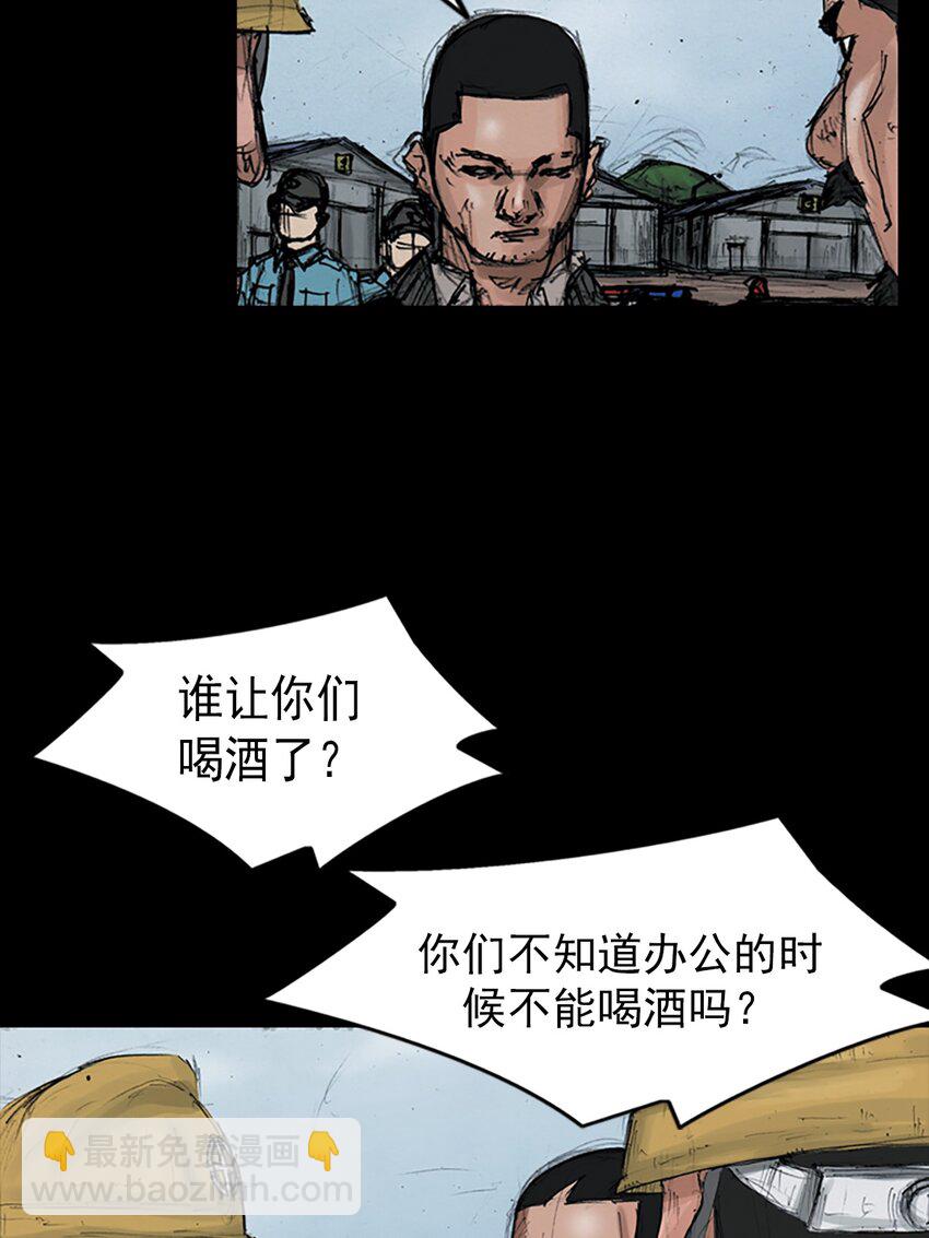 勝券在握 - 第150話 上 - 1