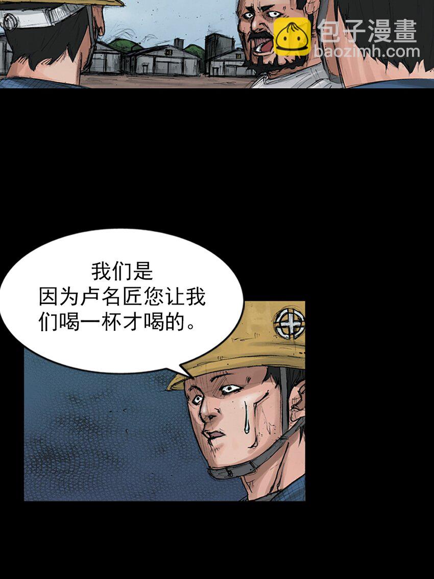 勝券在握 - 第150話 上 - 2